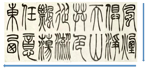 4 sentences of wujun's article in wurangzhi calligraphy