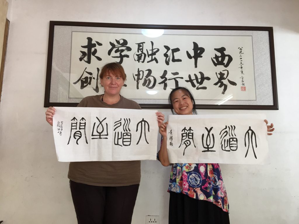 Chinese calligraphy lesson