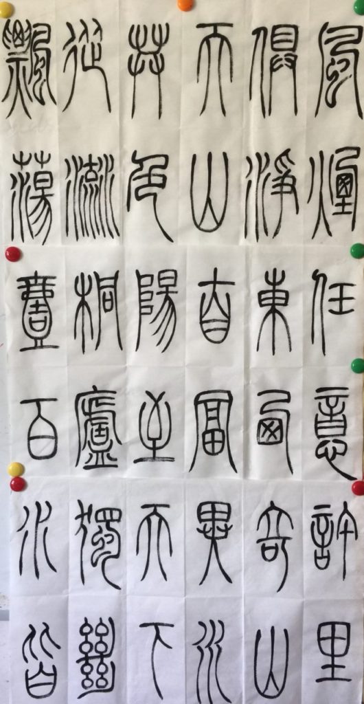 my practice artworks of chinese calligraphy wu rangzhi wujun article